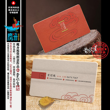 高檔名片