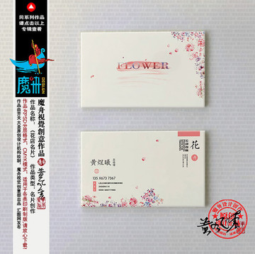 水彩爛漫清晰風格花店名片