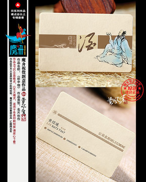 酒業(yè)名片 酒名片