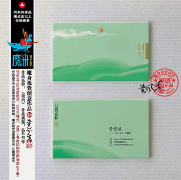中式名片