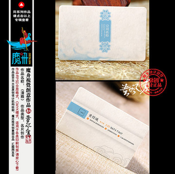 中國(guó)風(fēng)名片