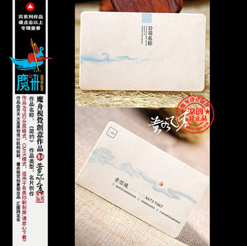 中國風(fēng)名片
