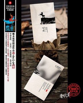 水墨名片