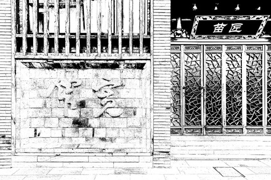 寬窄巷子 四川古鎮(zhèn)線描