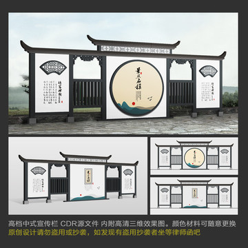 中式宣傳欄 櫥窗