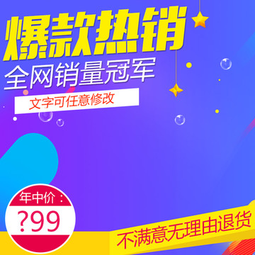 淘寶主圖