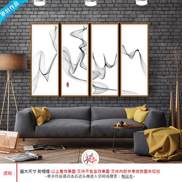 四聯(lián)水墨山水畫