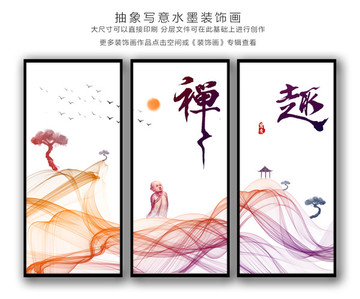 禪意水墨山水畫