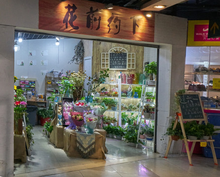 花店门头店面