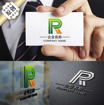 RP字母LOGO 字母PR标志