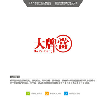 大牌當(dāng)
