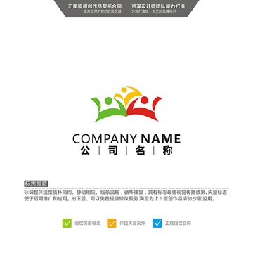 人 互動 LOGO設計 標志設