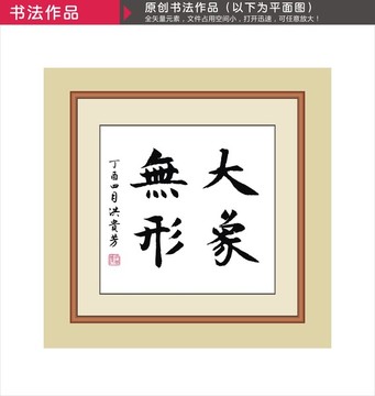 大象無(wú)形