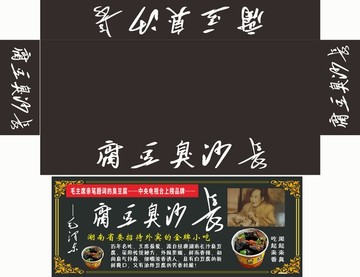 臭豆腐車(chē)棚