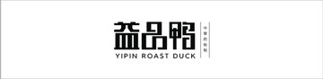 烤鸭店 门头 logo