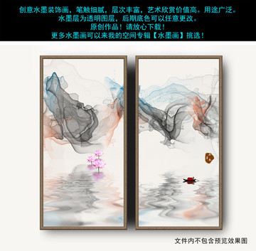 水墨山水畫