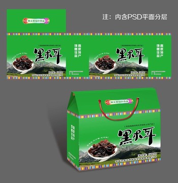 黑木耳包裝平面展開