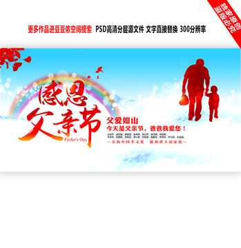 父親節(jié)賀卡
