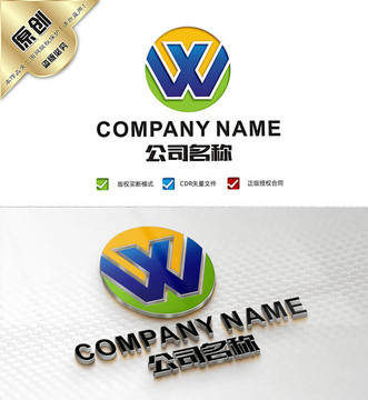 W字母LOGO 字母W精美標志
