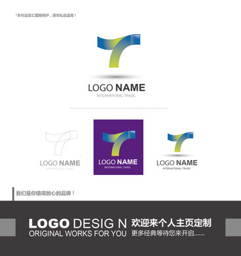 龍形 字母T logo設(shè)計(jì)