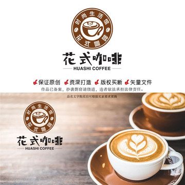 咖啡原創(chuàng)LOGO