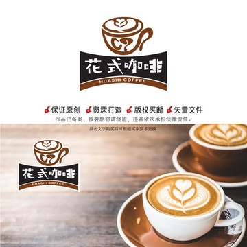 咖啡原創(chuàng)LOGO