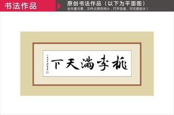 桃李滿天下