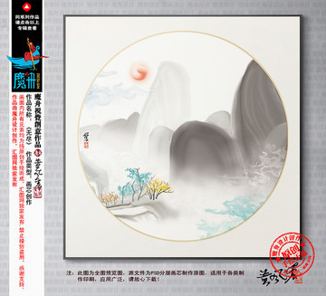 水墨山水