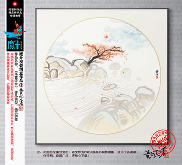 水墨山水