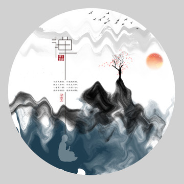 水墨畫禪