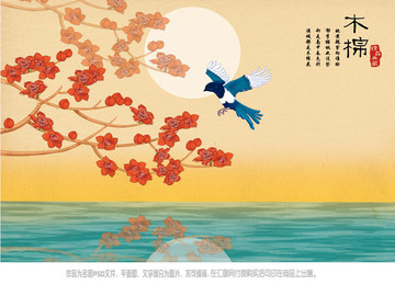 復(fù)古背景墻木棉花 平面圖PSD