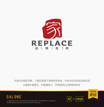 家字logo 印章logo設計