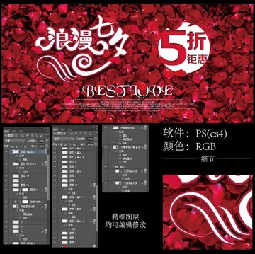 七夕海報(bào) 頭圖
