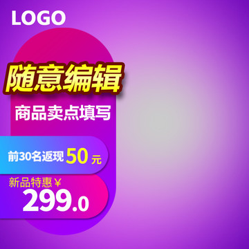 淘寶主圖