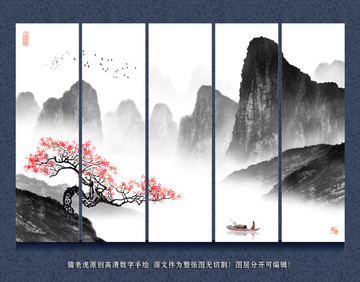 水墨畫