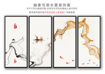 水墨寫意山水
