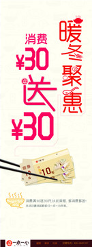 特惠送券活動