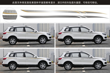 車身貼紙設計
