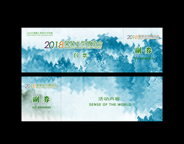 門票