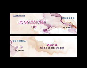 門票