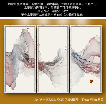 水墨山水畫