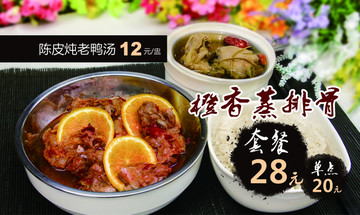 橙香蒸排骨
