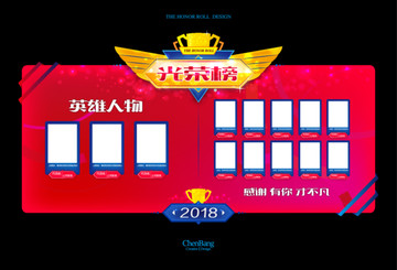光榮榜 文字可修改