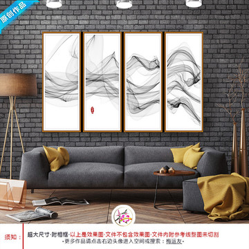 中國風(fēng) 新中式 水墨畫 四聯(lián)畫