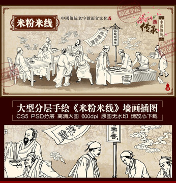 米粉 米線 拉面 面食 老字號