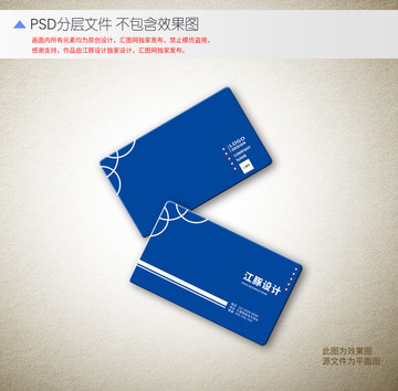 簡潔高端藍(lán)色企業(yè)商務(wù)科技名片