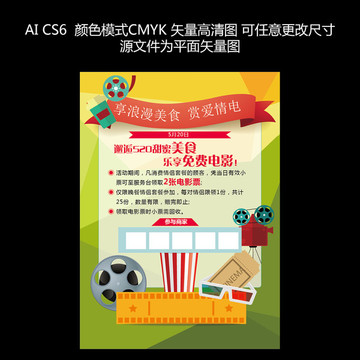 看電影海報(bào)