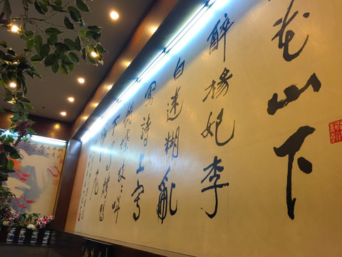 北京九花山烤鸭店 餐厅装饰