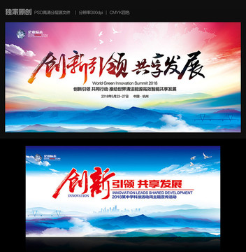 創(chuàng)新引領(lǐng) 共享發(fā)展