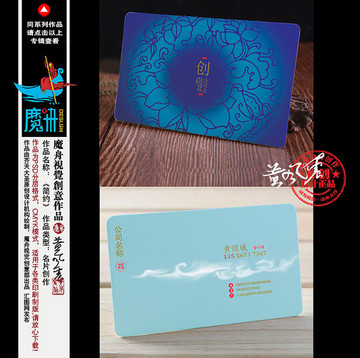 創(chuàng)意名片